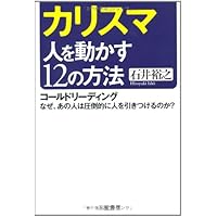 史上最強のコールドリーディング コールドリーディング完全版 Mastering Cold Reading(R
